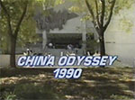 China Odyssey 1990
