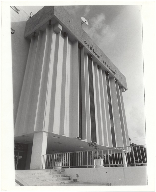 Hebrew Academy - Photograph, recto: [View of the entrance of Hebrew Academy].
