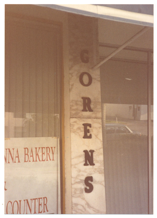 Gorens Bakery - 